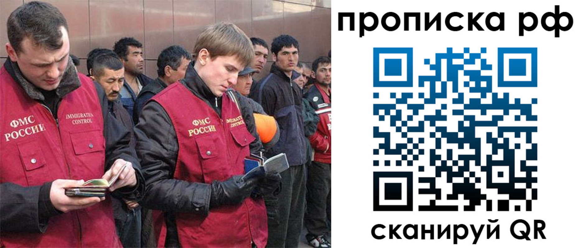 временная регистрация для школы в Москве