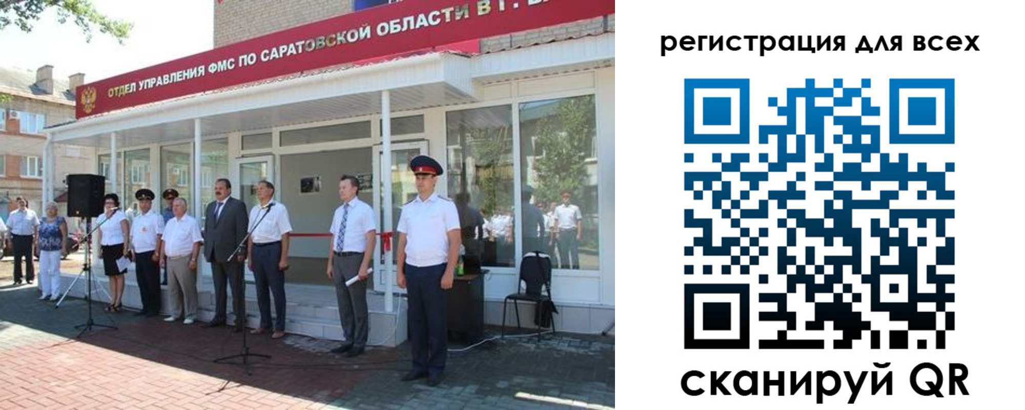 временная регистрация для школы в Москве