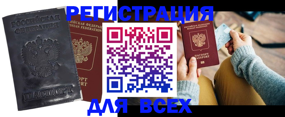 временная регистрация поиск в Москве